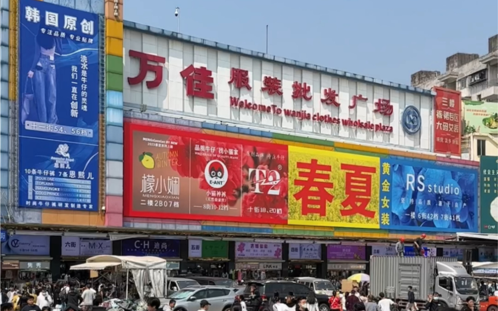 沙河批發(fā)聯動優(yōu)勢 淺析廣東服裝輔料制造的隱秘供應鏈力量