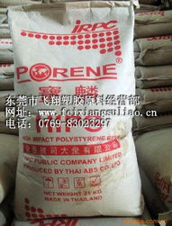 東莞市常平飛翔塑膠原料經(jīng)營(yíng)部通用塑料產(chǎn)品概覽